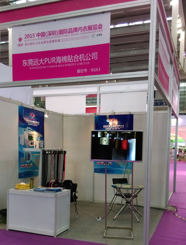 遠(yuǎn)大PUR熱熔膠海棉貼合機(jī)公司參加第十屆深圳內(nèi)衣展